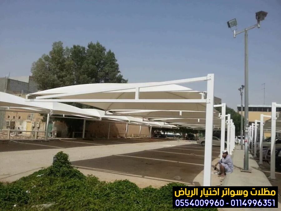 معرض سواتر الرياض|0114996351 معرض التخصصي مظلات| مظلات الرياض| 35435445.jpg
